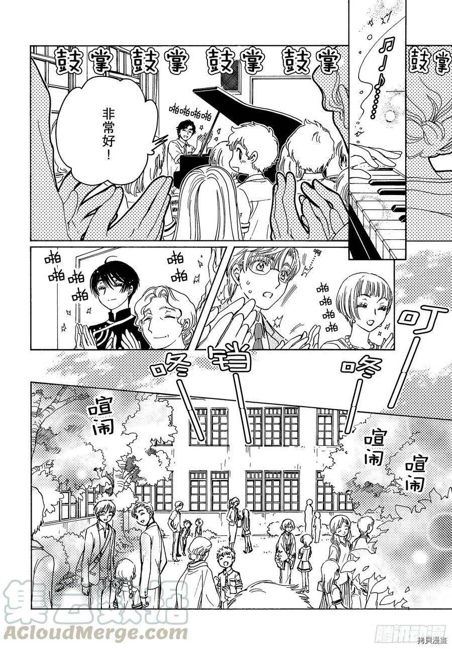 第40话 第24页
