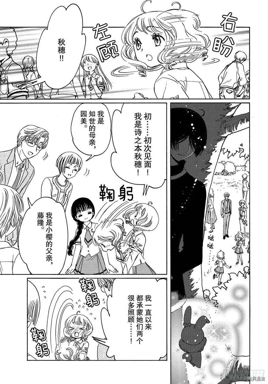 第40话 第25页