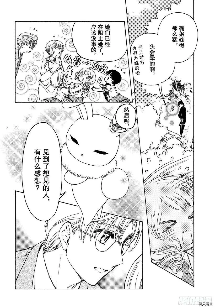 第40话 第26页