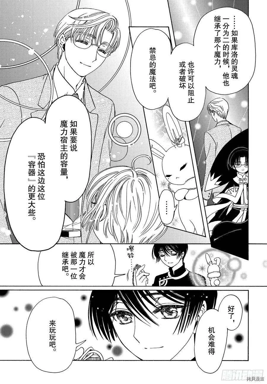 第40话 第27页