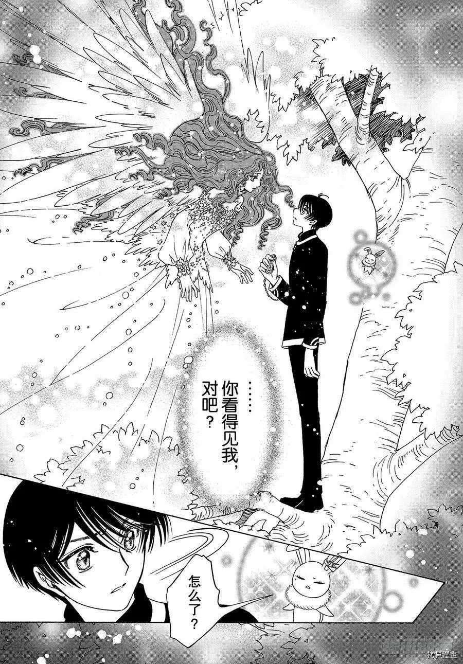 第41话 第2页
