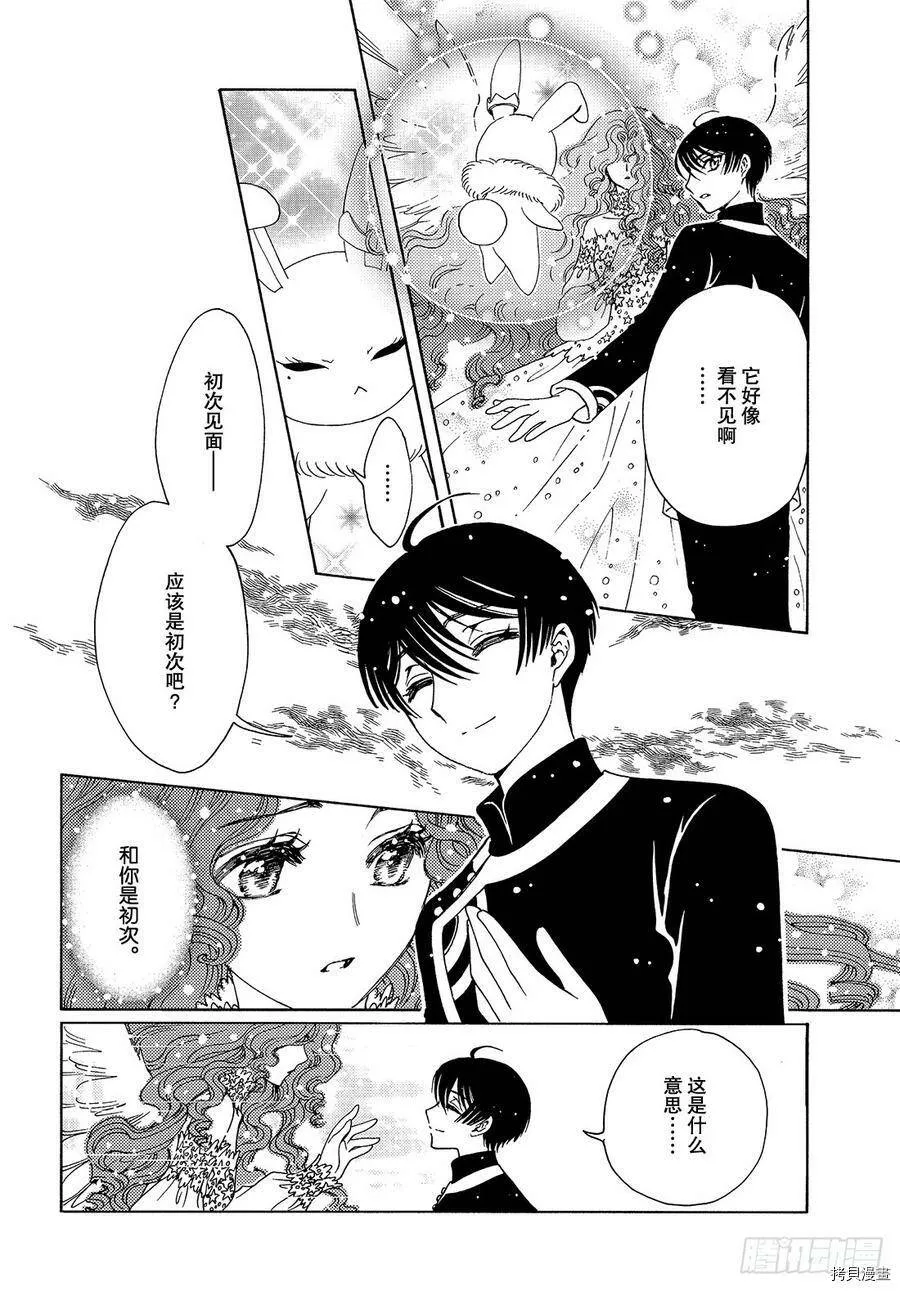 第41话 第3页