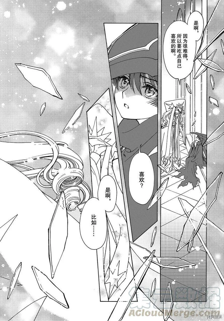 第41话 第5页