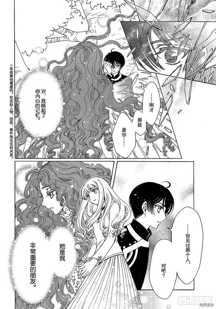 第41话 第7页