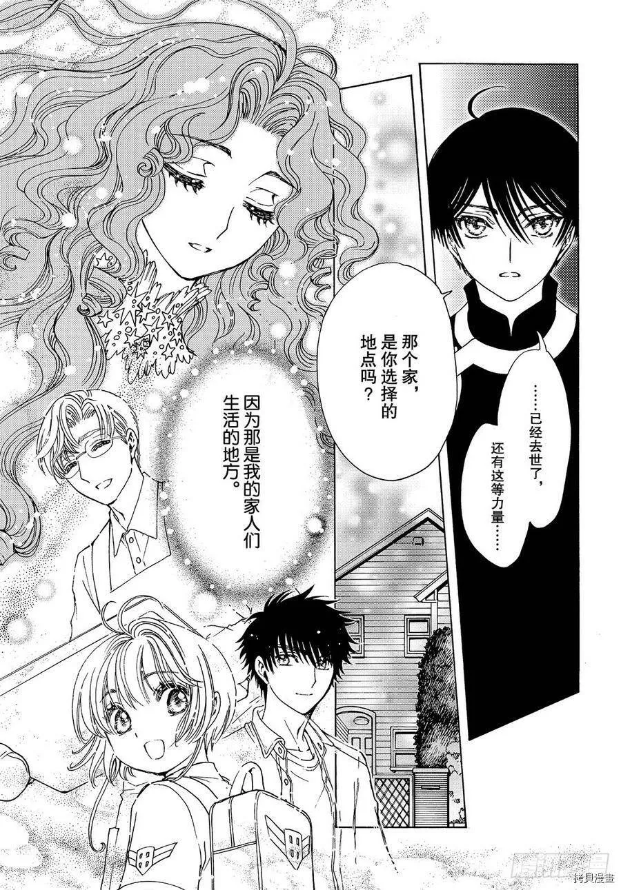 第41话 第8页