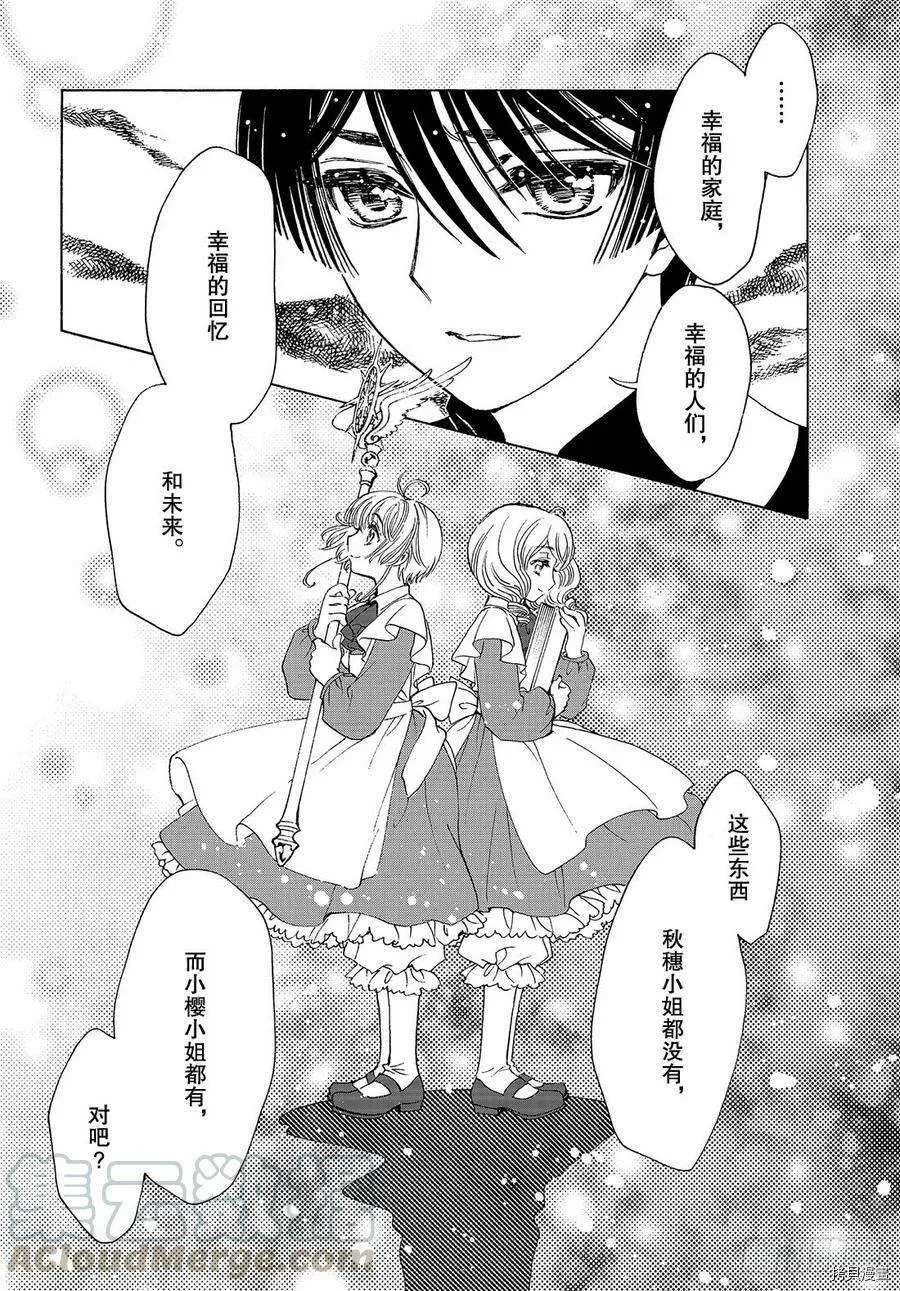 第41话 第9页