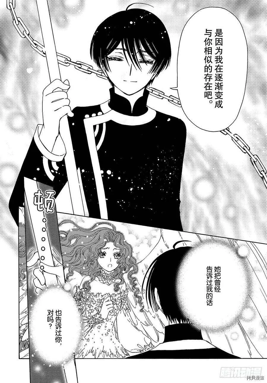 第41话 第11页