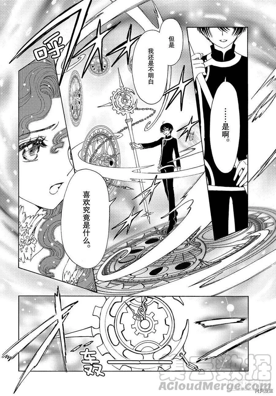 第41话 第13页
