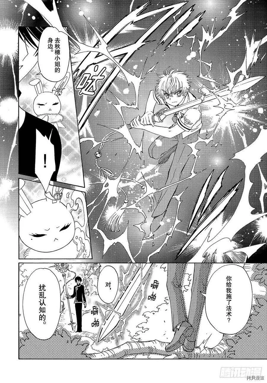 第41话 第15页