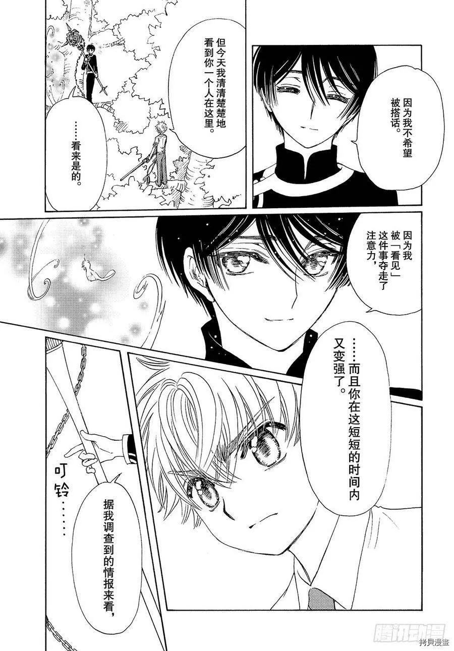第41话 第16页