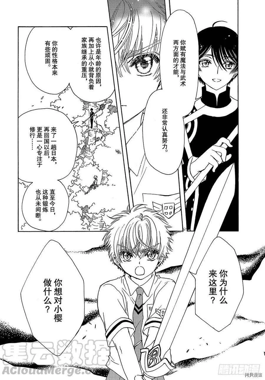 第41话 第17页