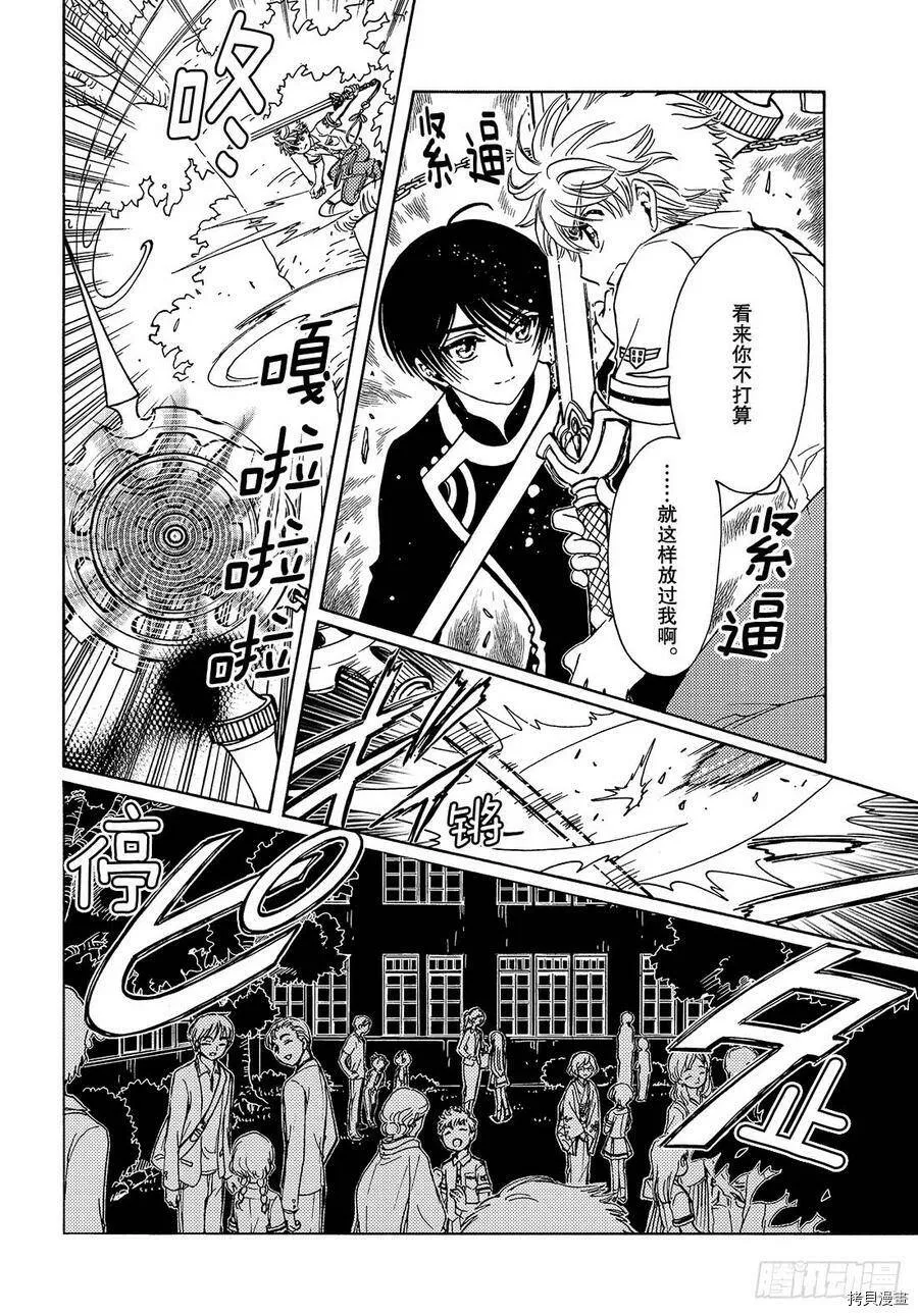 第41话 第19页