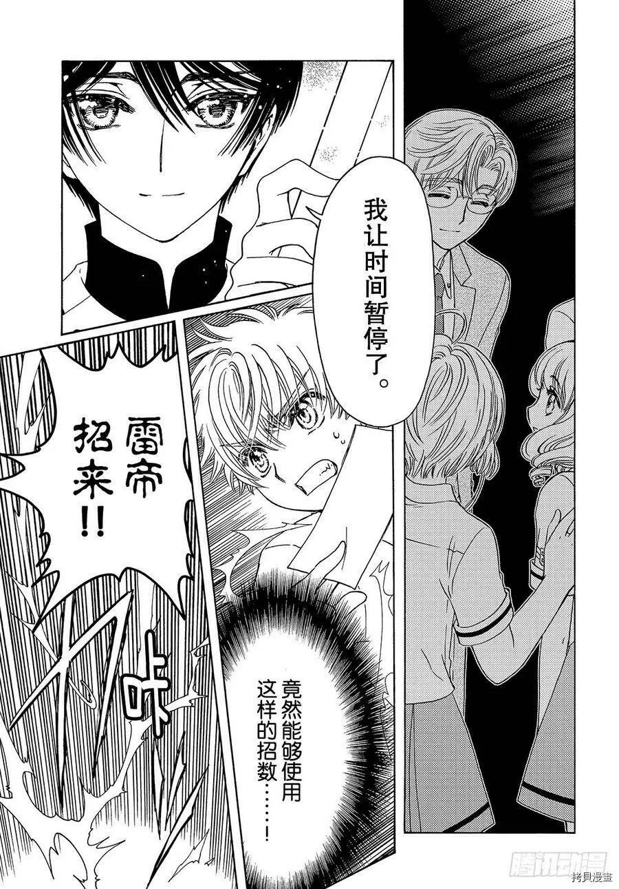 第41话 第20页