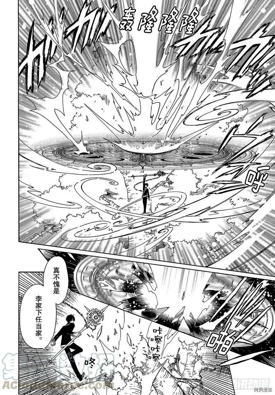 第41话 第21页