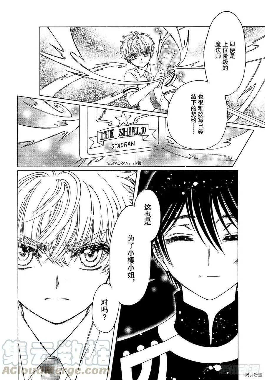 第41话 第25页