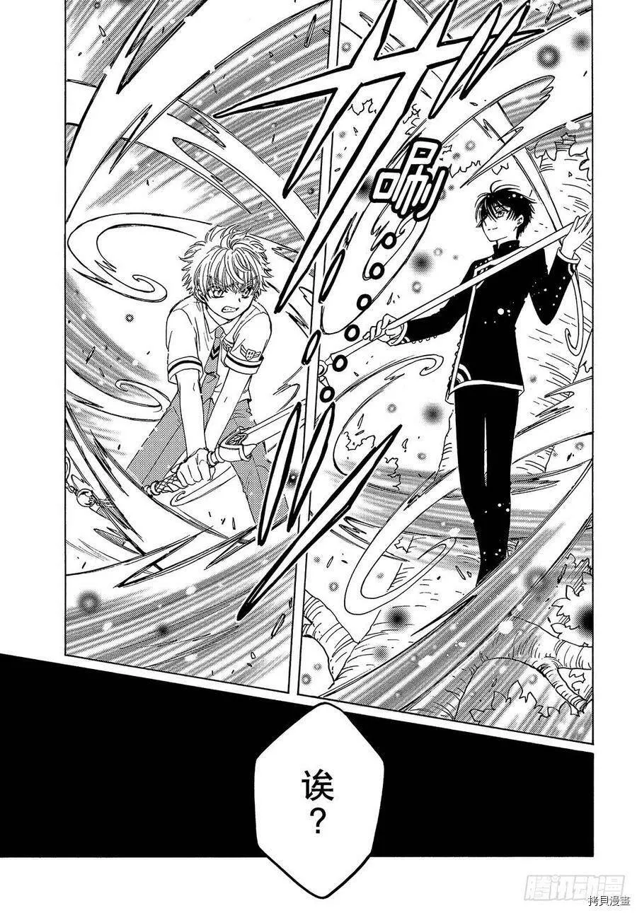 第41话 第26页