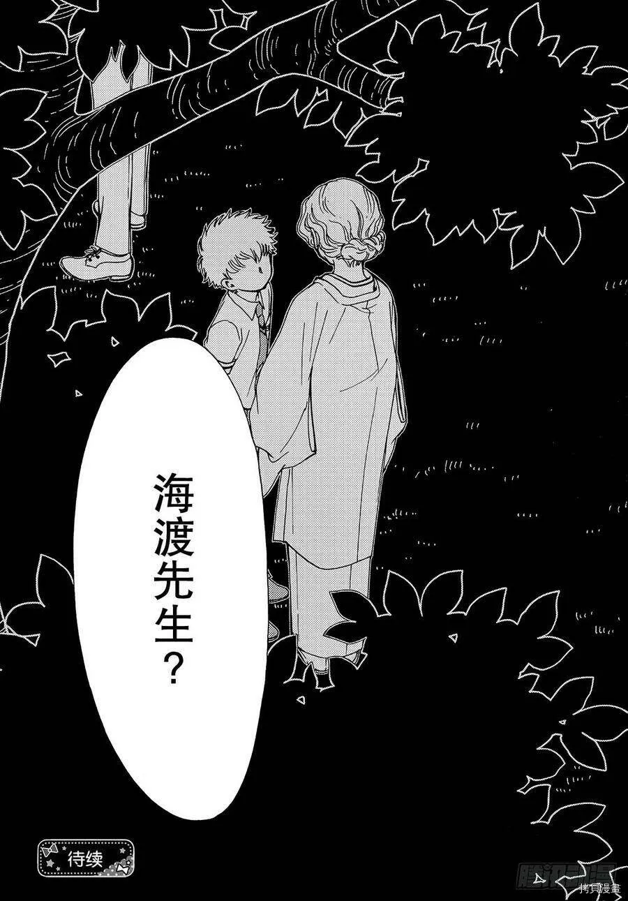 第41话 第28页