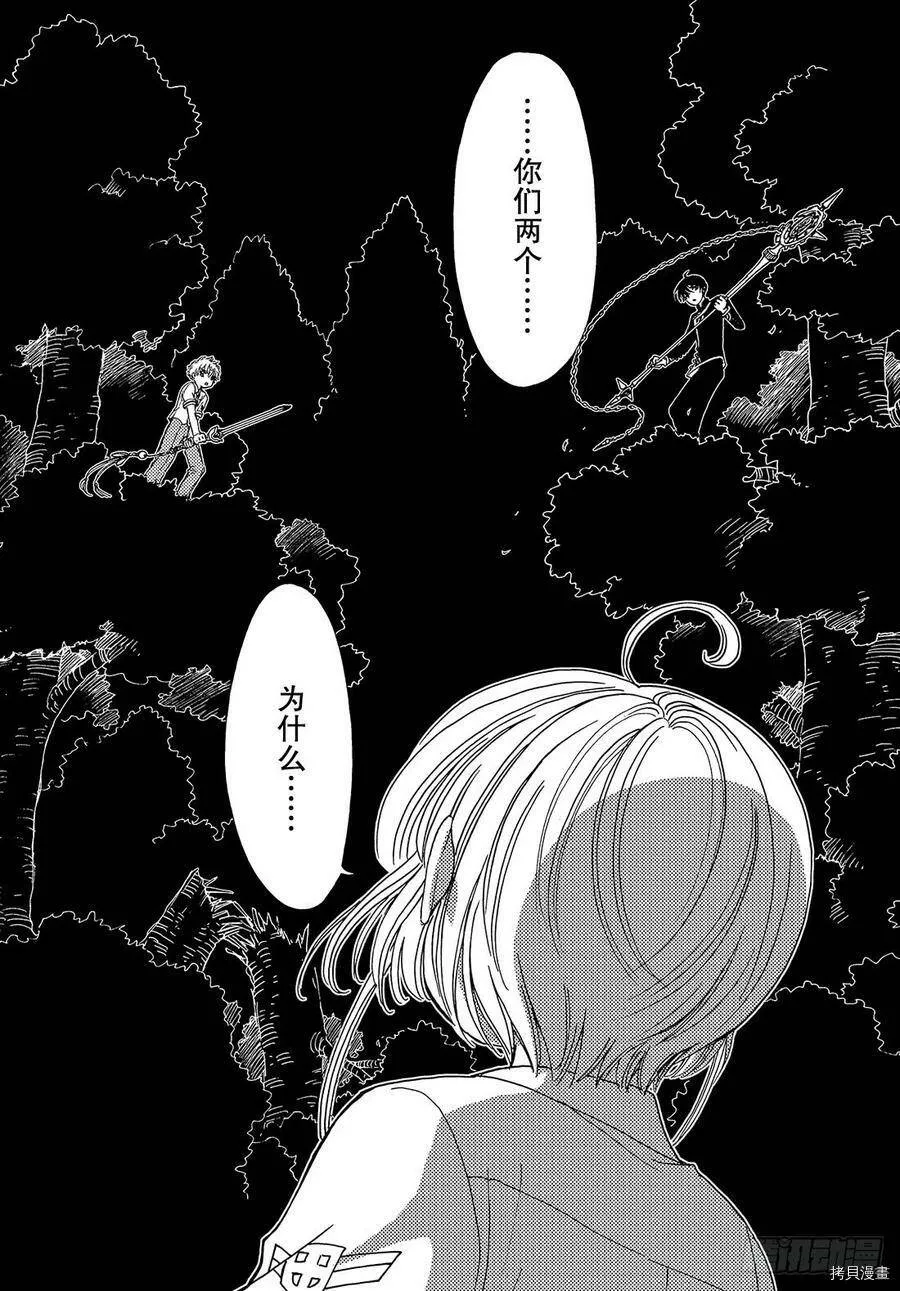 第42话 第3页