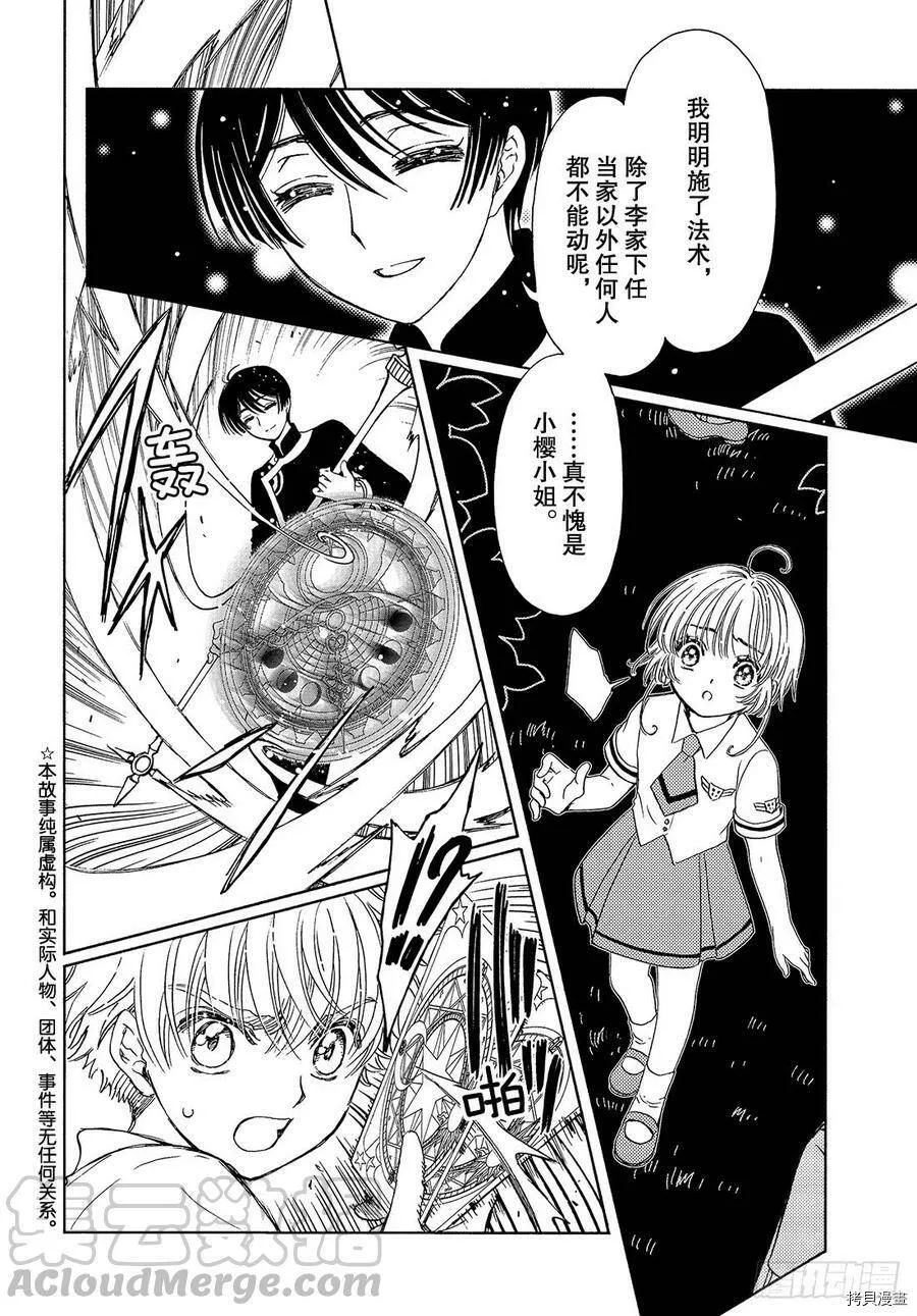 第42话 第4页