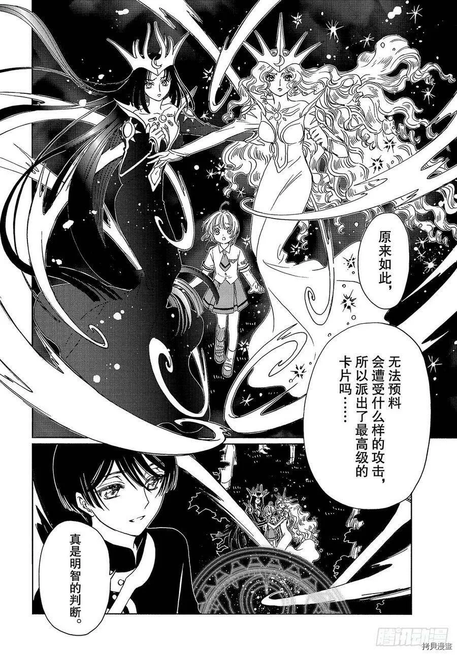 第42话 第6页