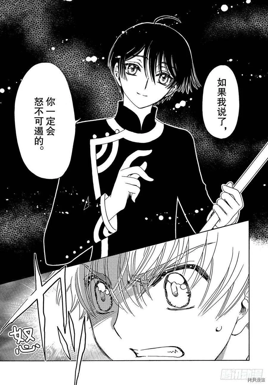 第42话 第9页