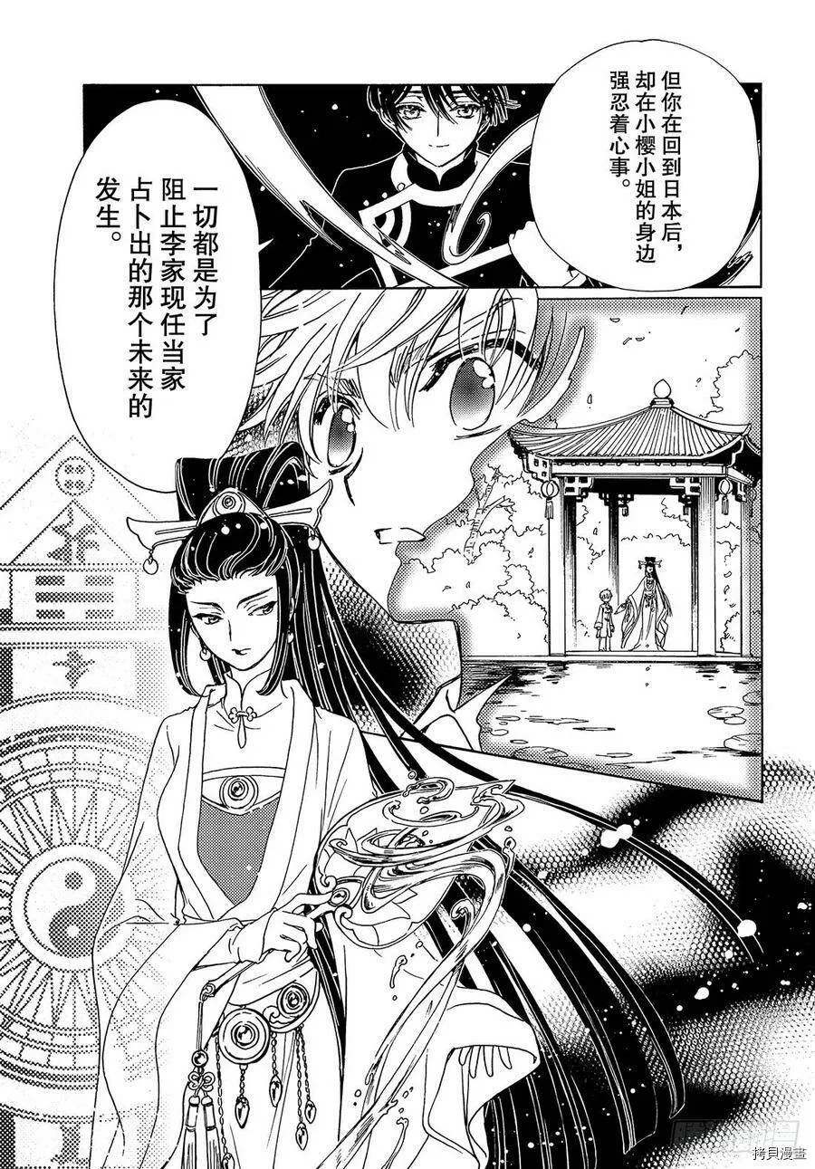 第42话 第11页