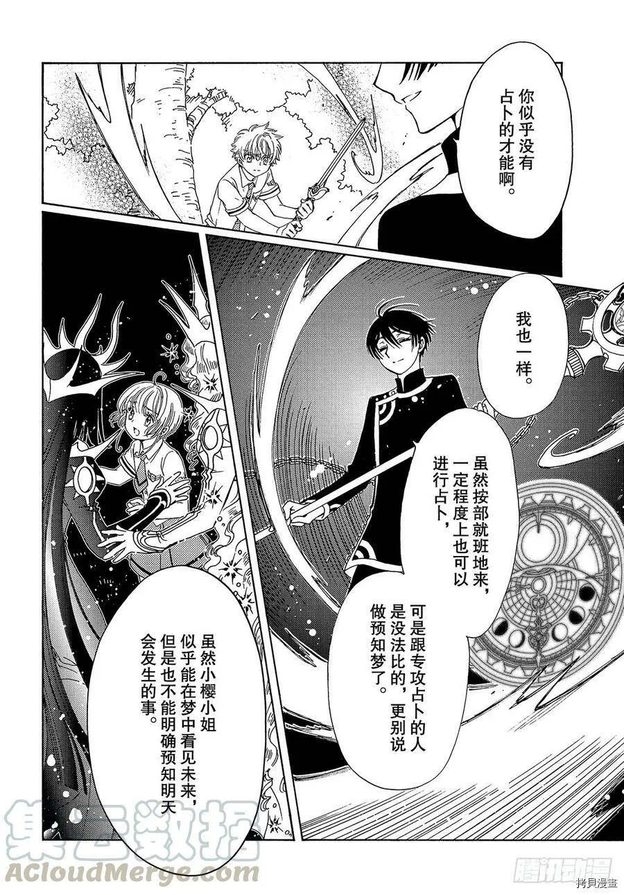 第42话 第12页