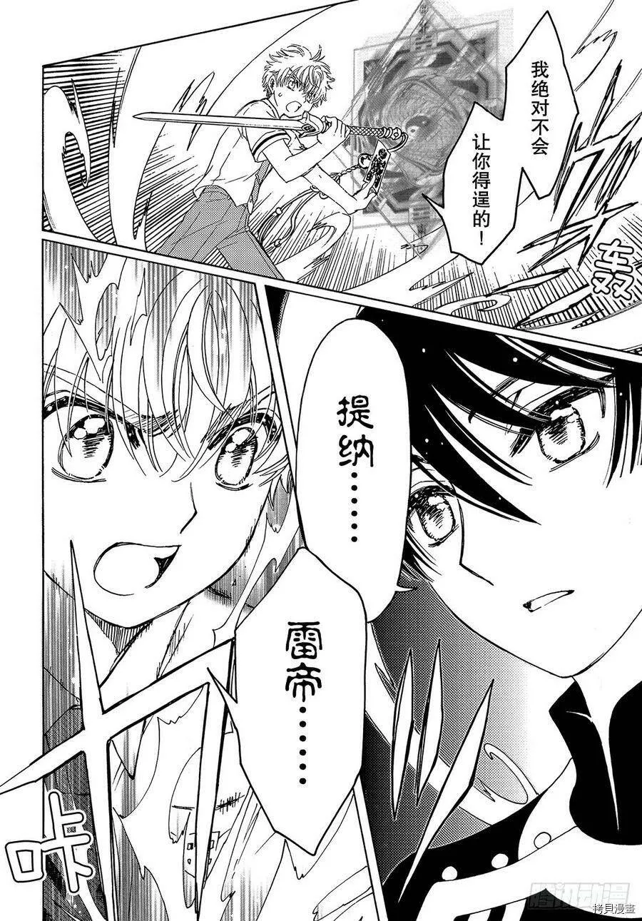 第42话 第14页