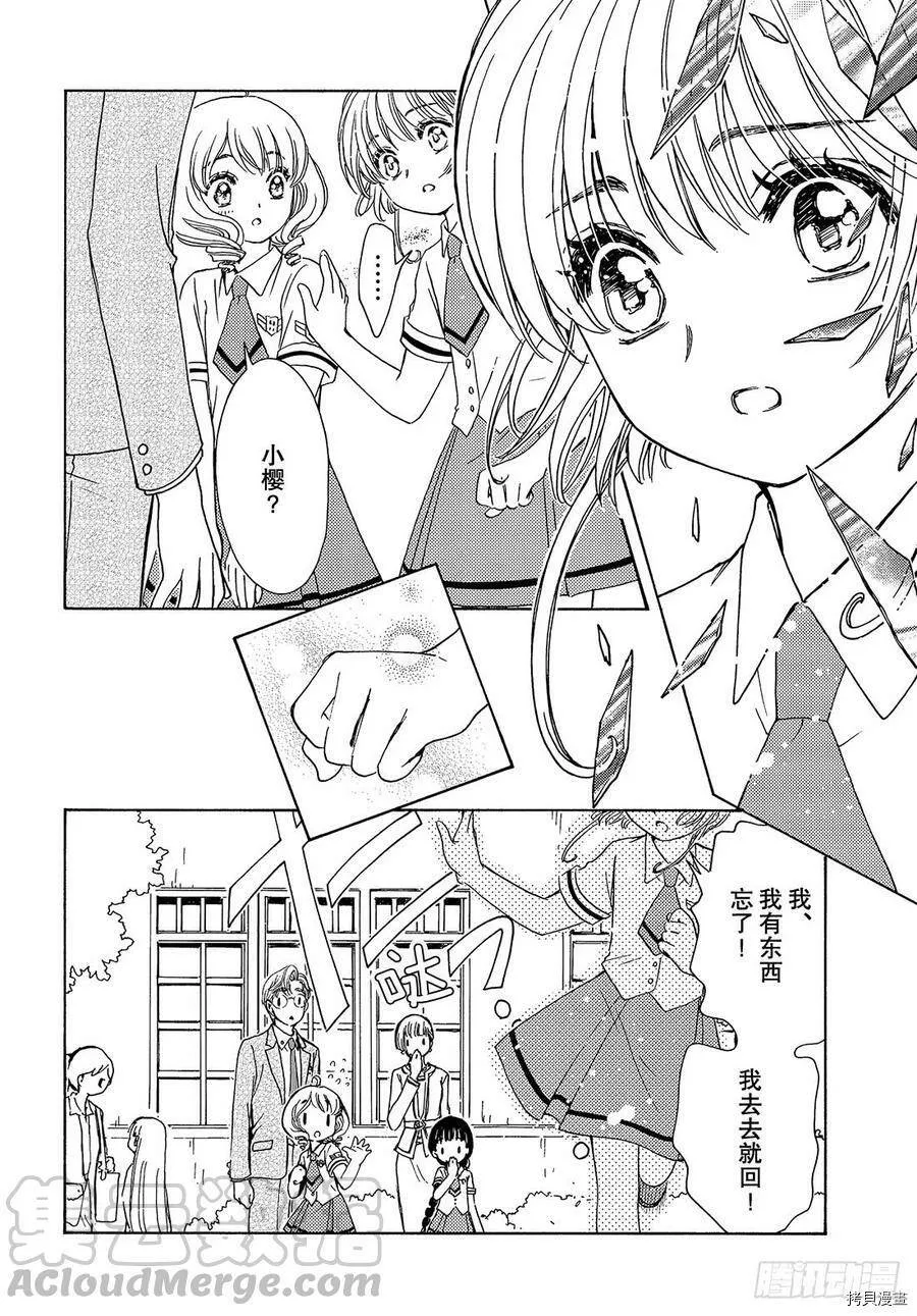 第42话 第20页