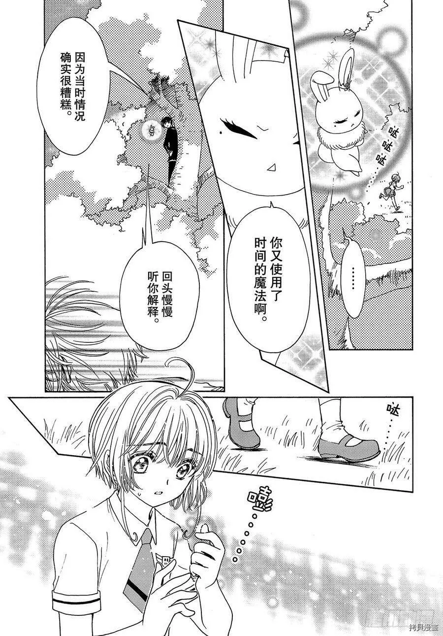 第42话 第21页