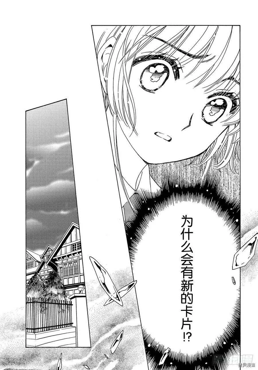 第42话 第23页