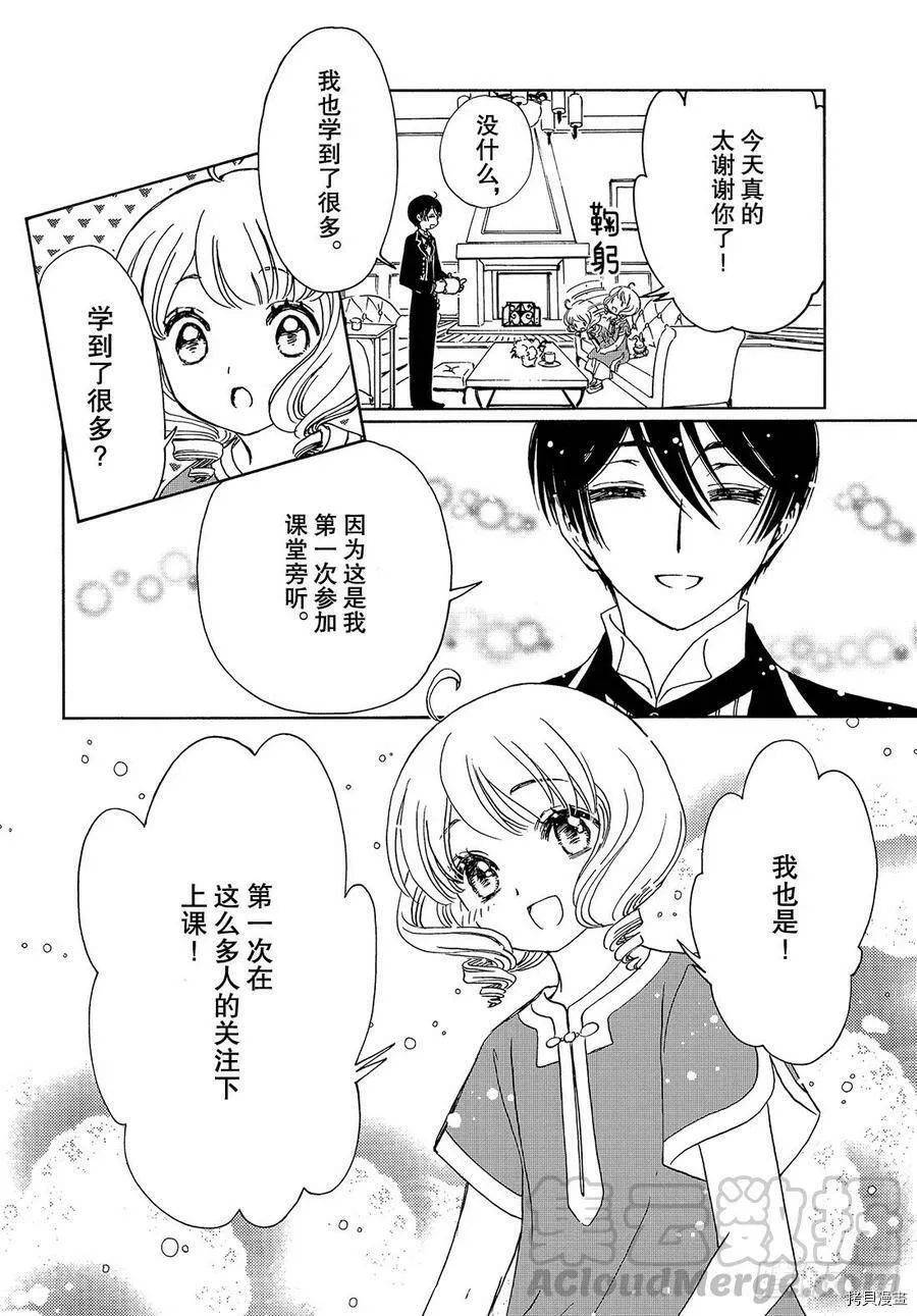 第42话 第24页
