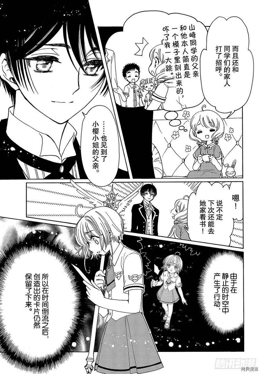 第42话 第25页