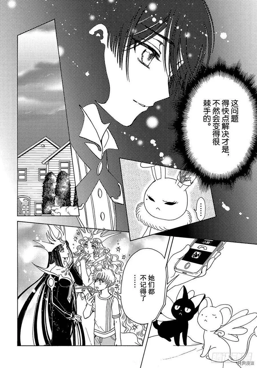 第42话 第26页