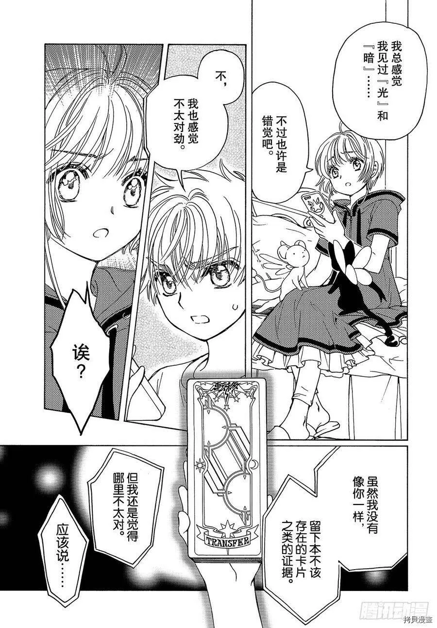 第42话 第27页
