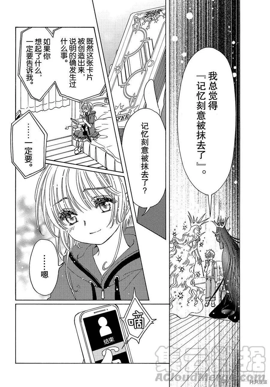 第42话 第28页