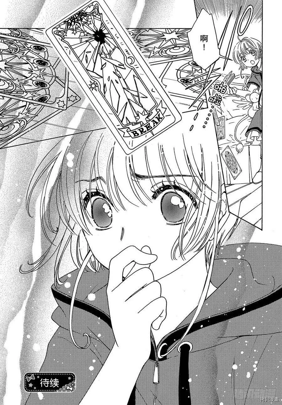 第42话 第29页