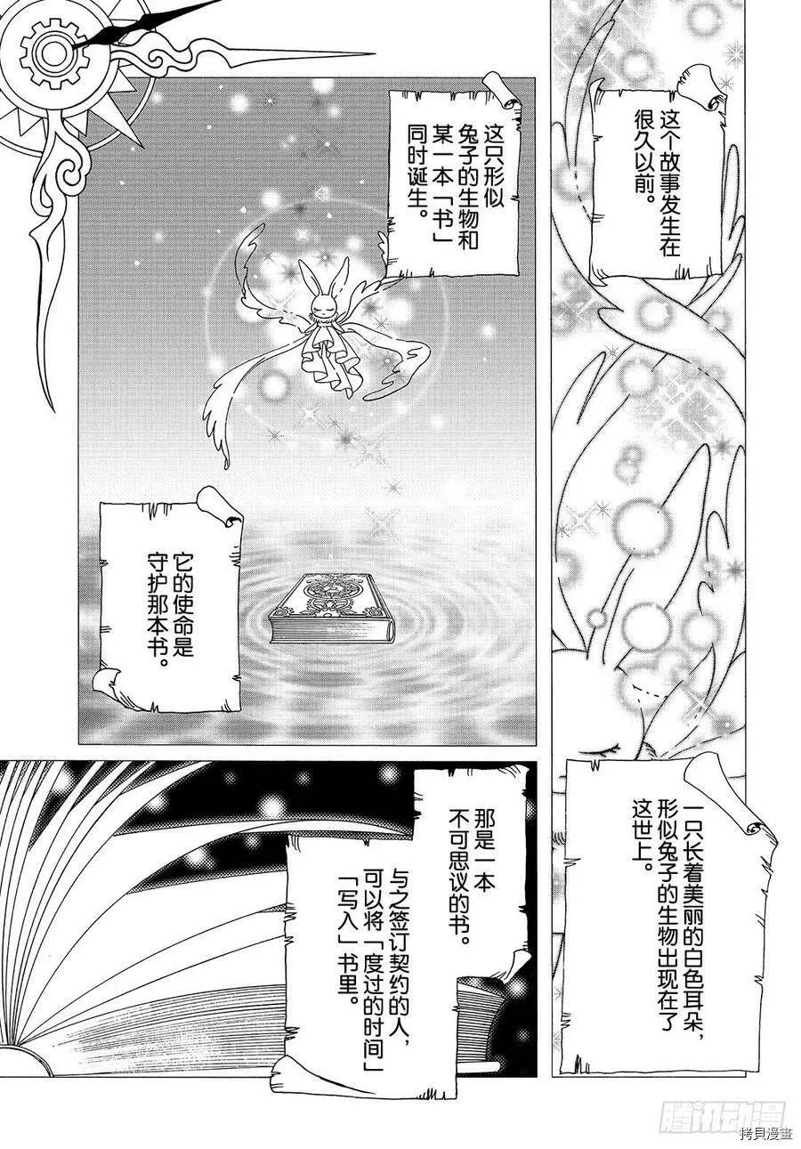 第43话 第3页