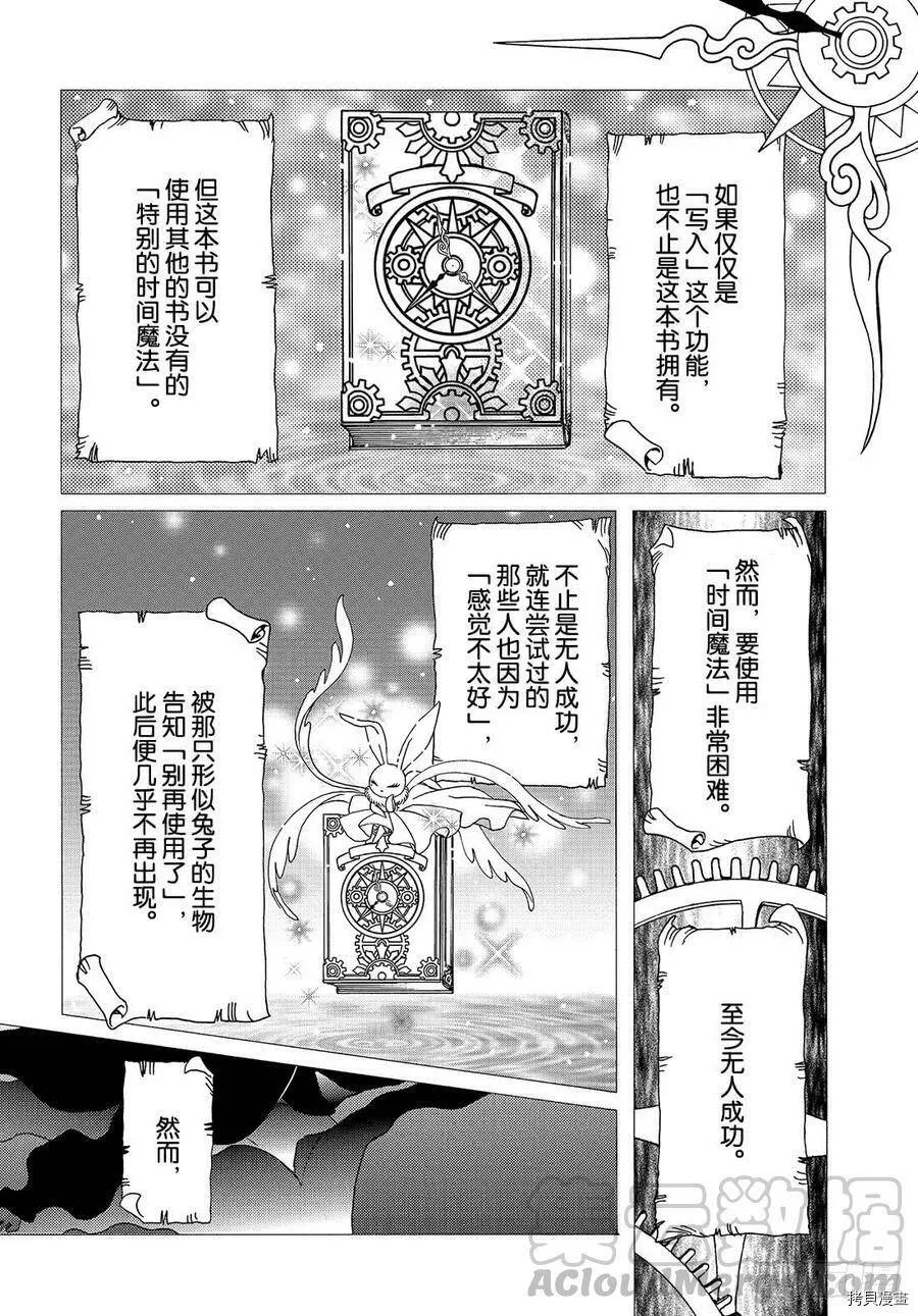 第43话 第4页