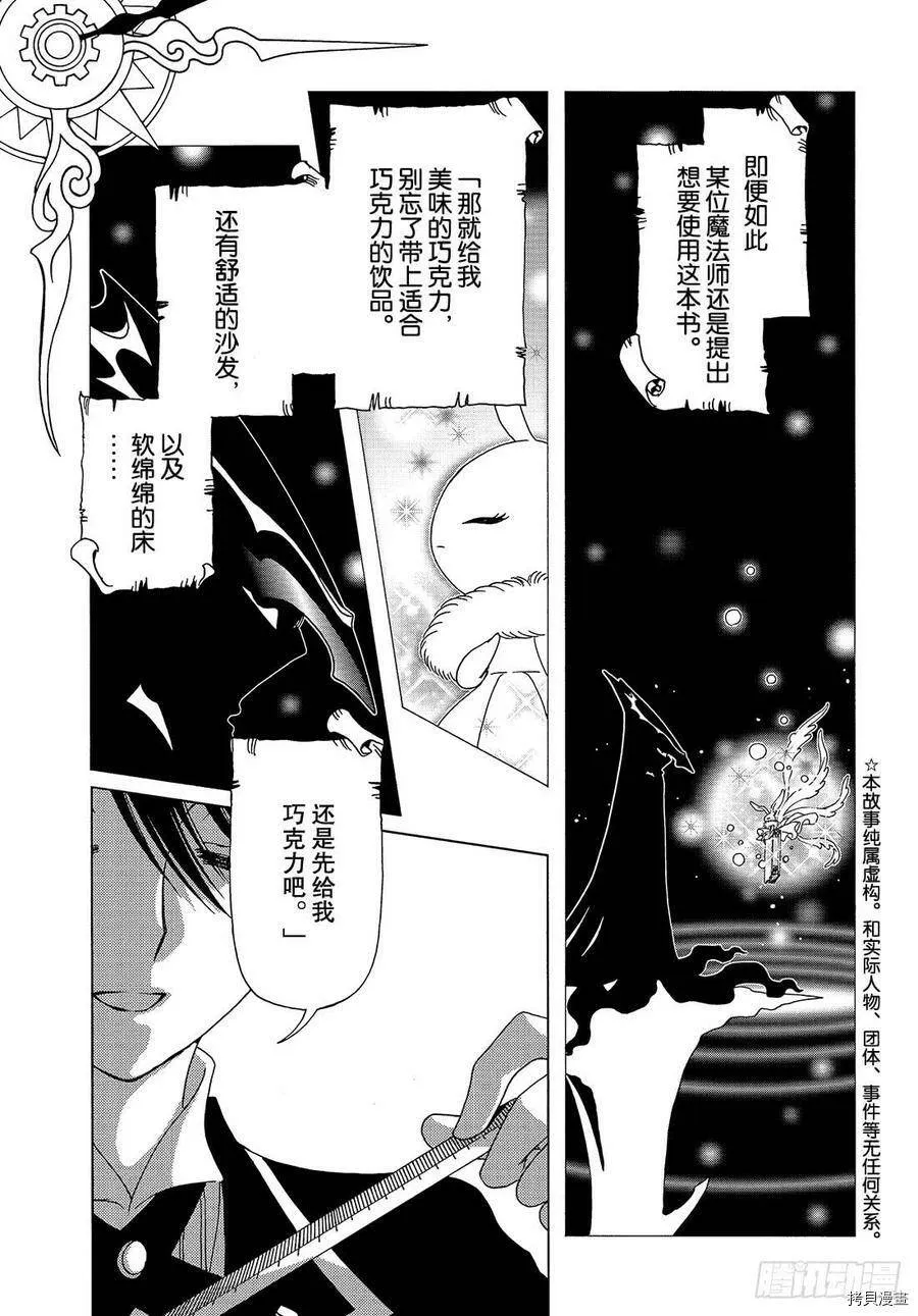 第43话 第5页