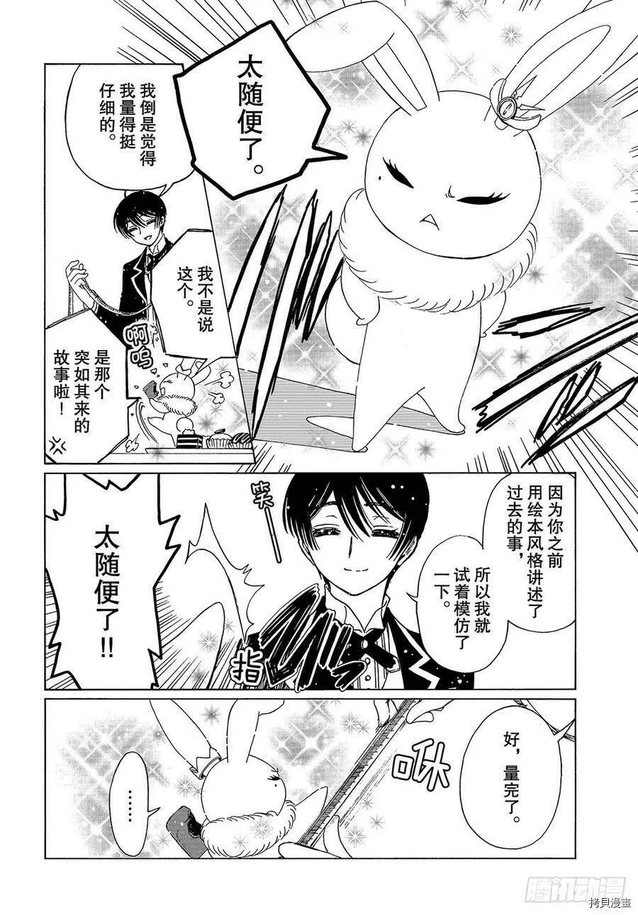 第43话 第6页