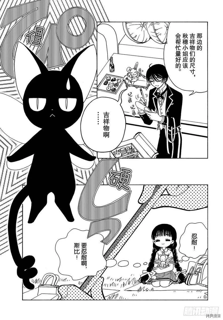 第43话 第7页