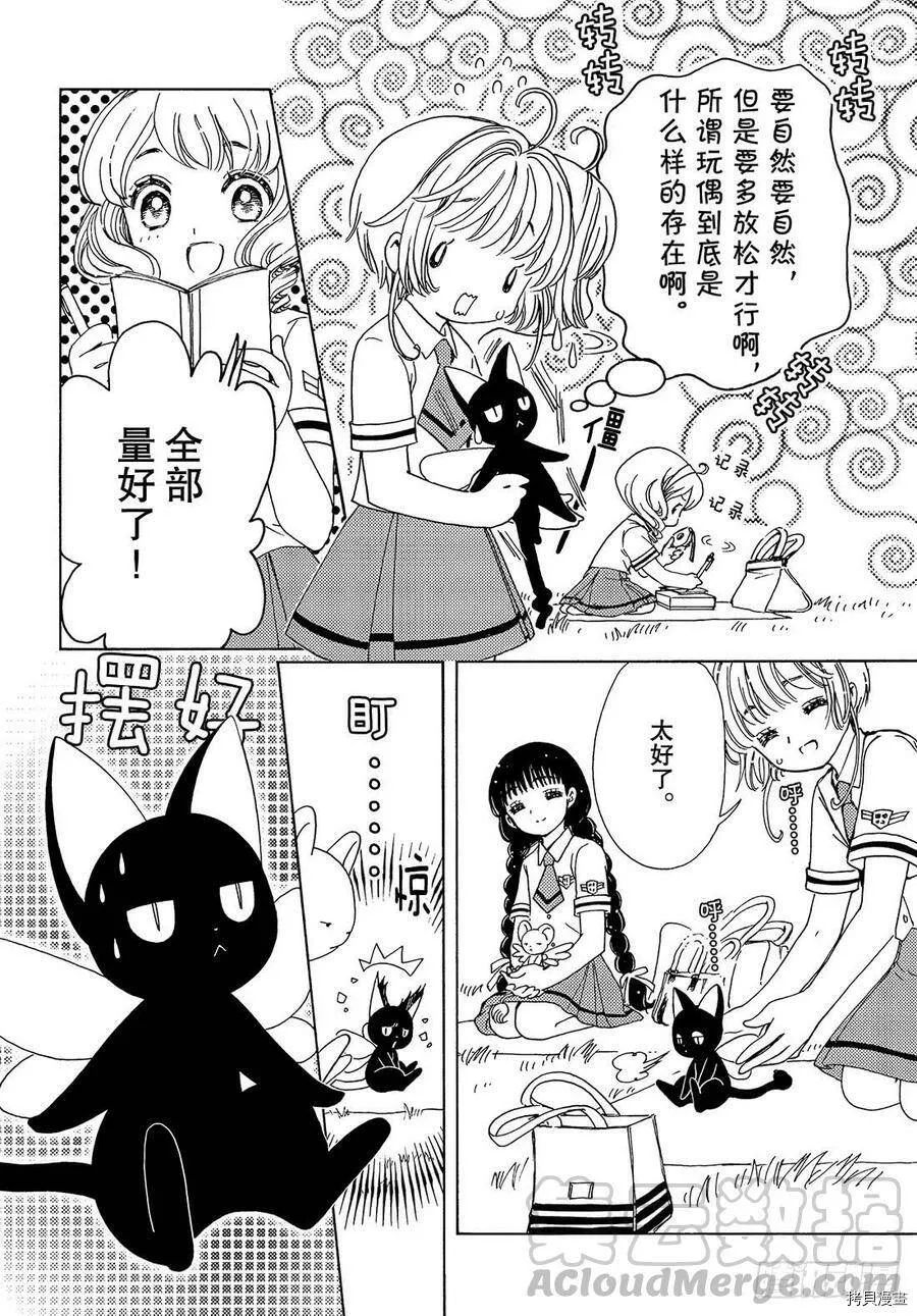 第43话 第8页