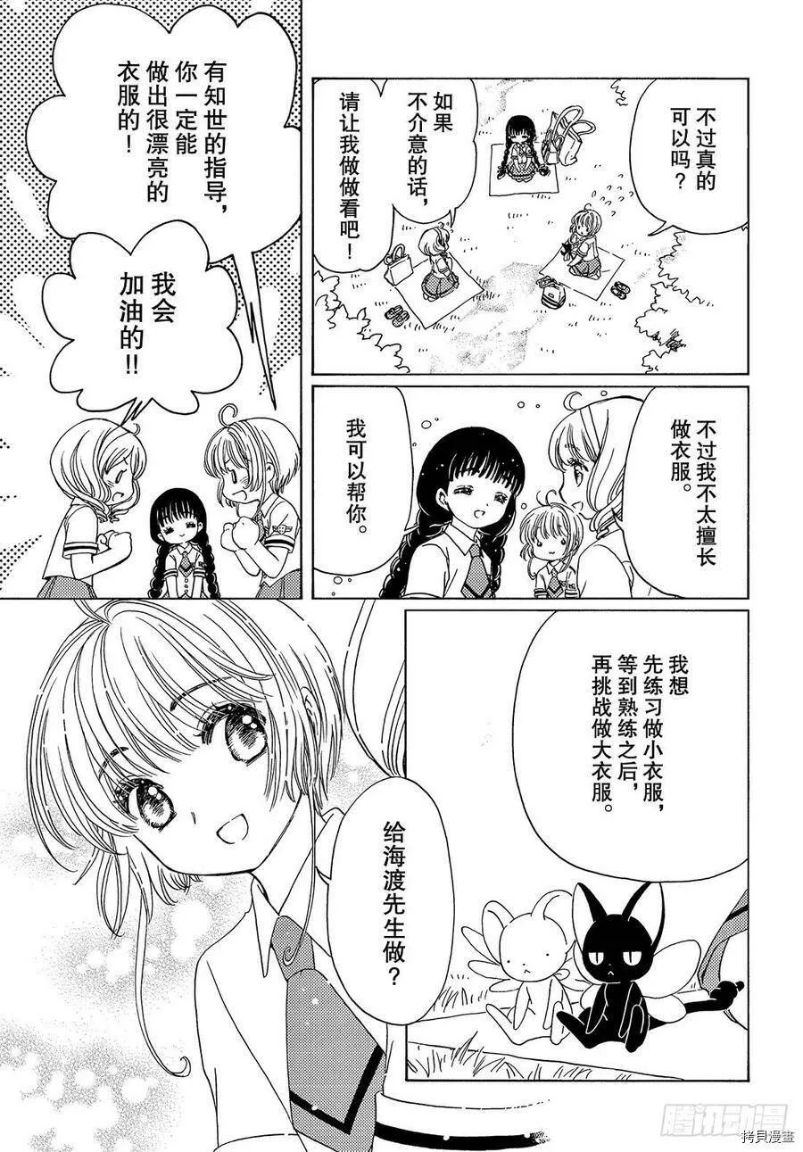 第43话 第9页