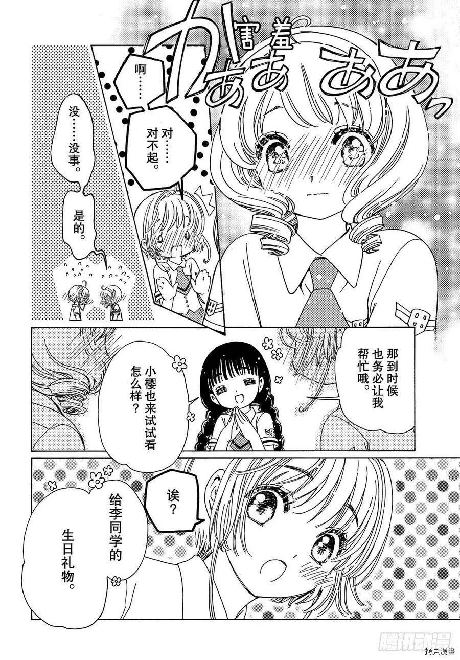 第43话 第10页