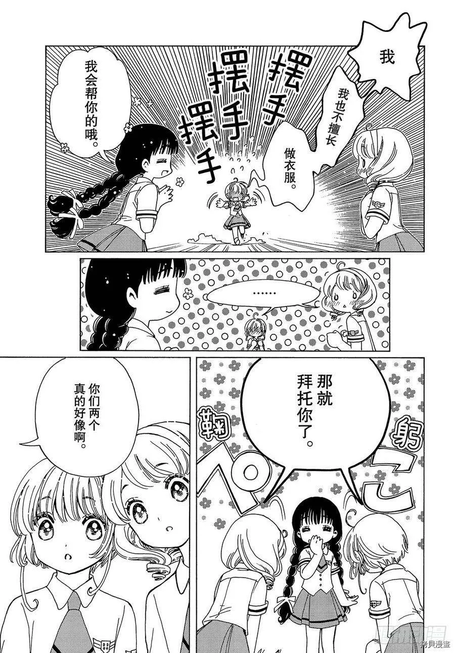 第43话 第11页