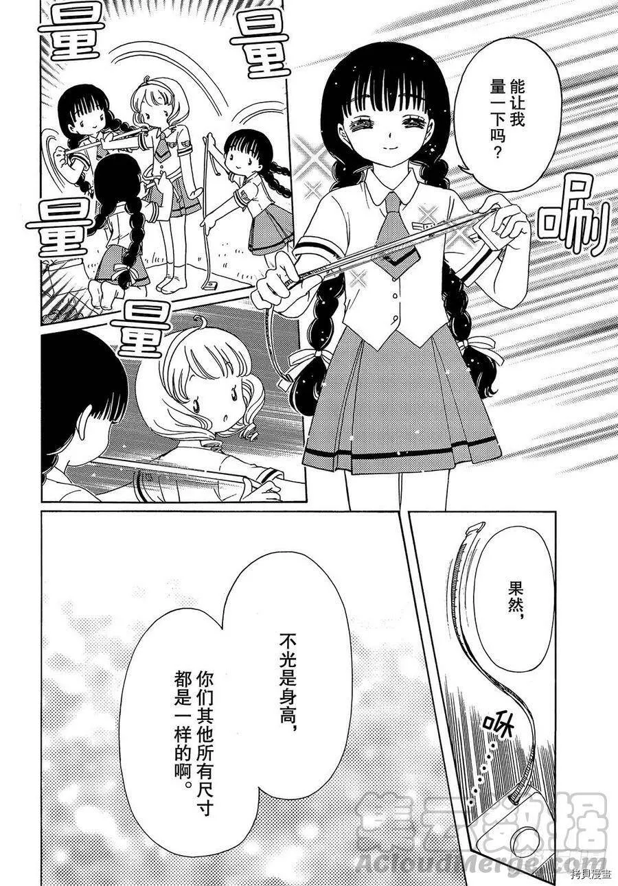 第43话 第12页