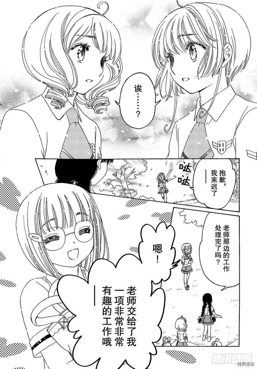 第43话 第13页