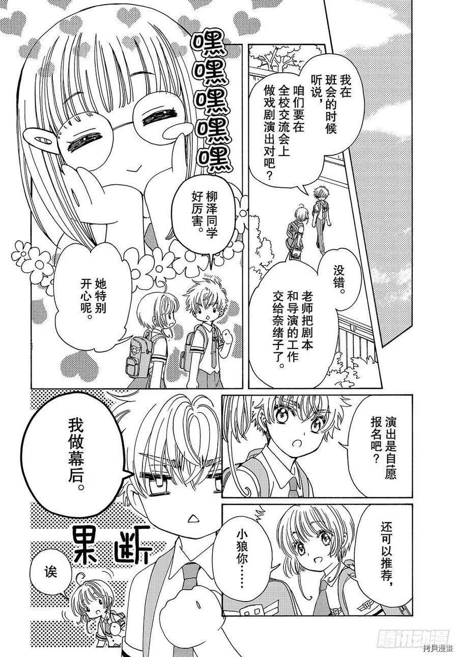第43话 第14页