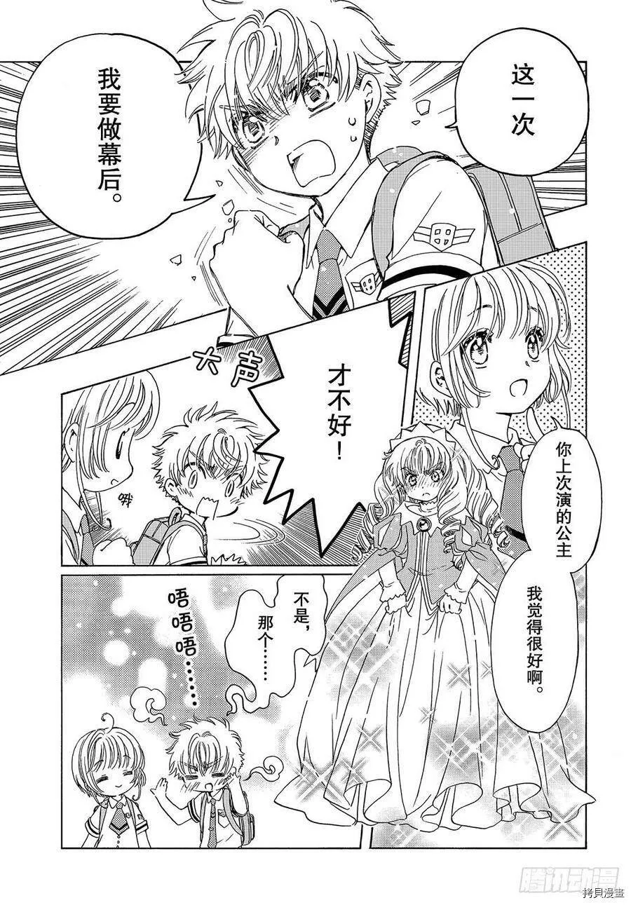 第43话 第15页